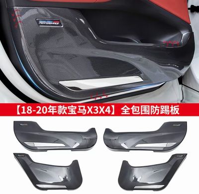 BMW car door carbon fiber anti-kick mats finterior decoration accessories and modifications 4 pcs ( Have For All BMW Models )