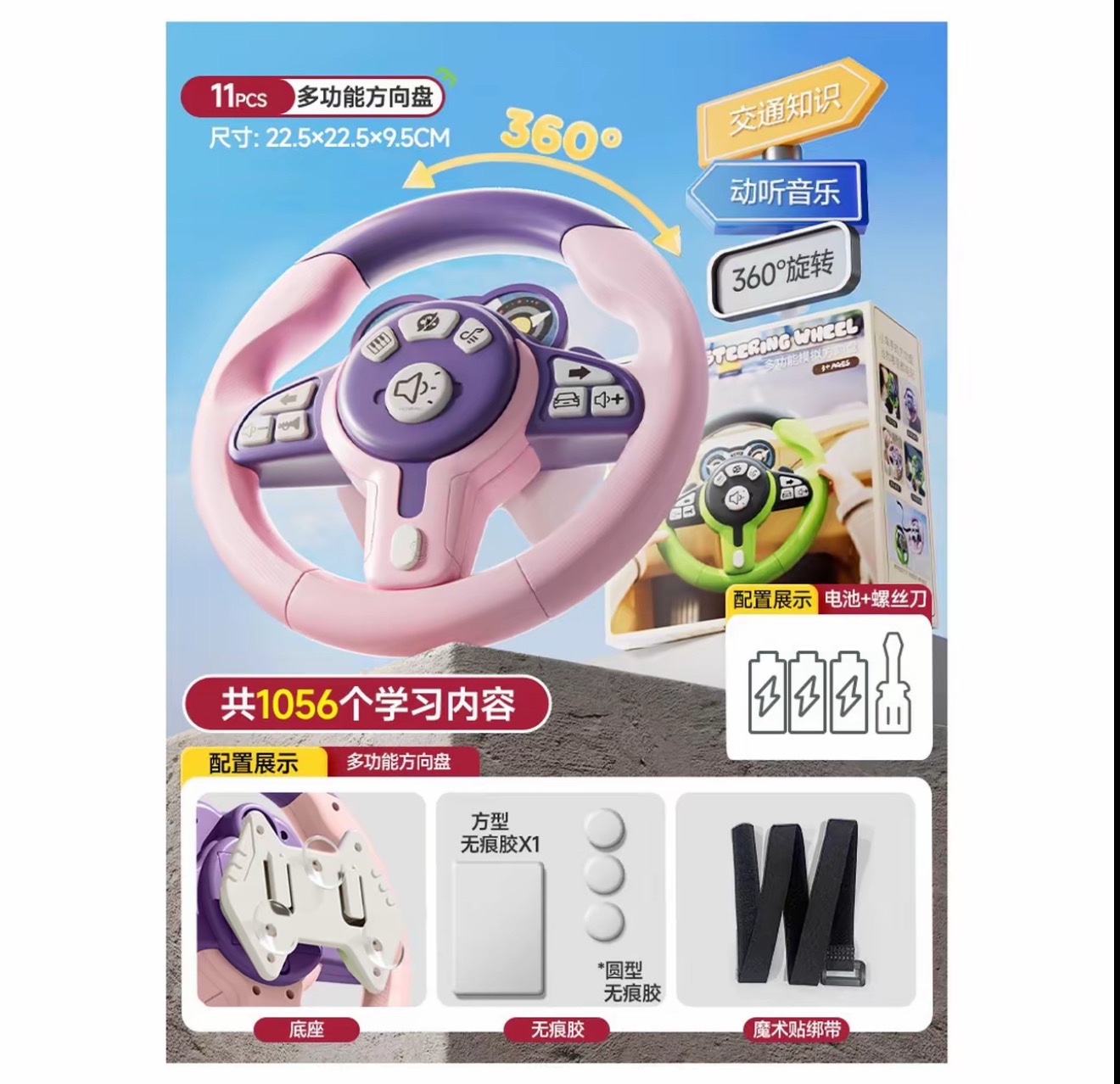 Funny co-pilot enlarged steering wheel push car Driving