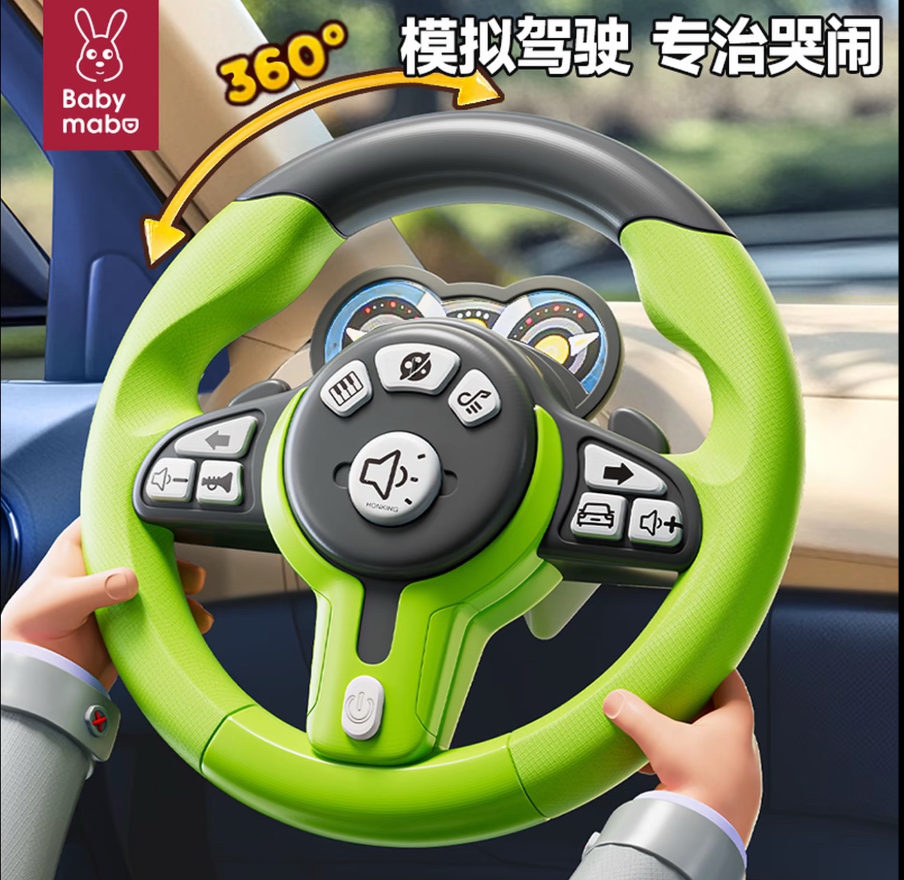 Funny co-pilot enlarged steering wheel push car Driving