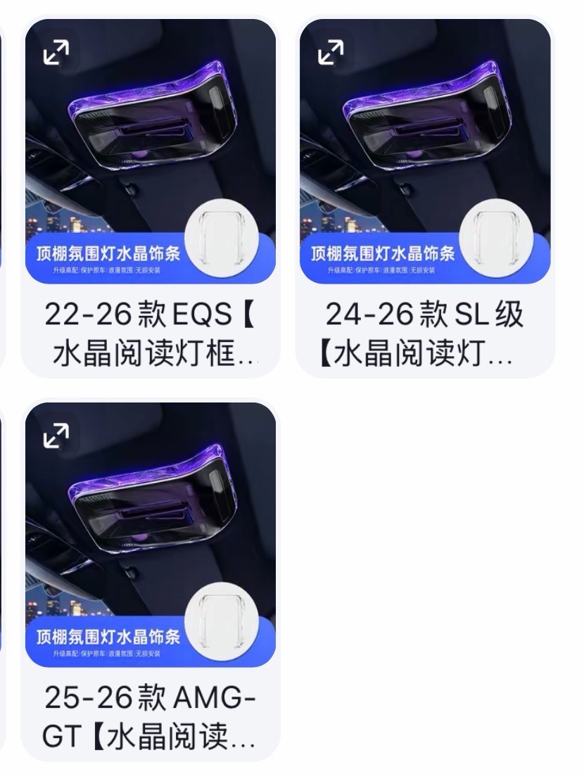 Suitable for Mercedes-Benz E300L crystal reading light frame C260L/GLC/S-Class EQE interior ambient light modification cover