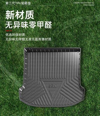 Car Trunk Carbon Mat ( Have For All Cars )