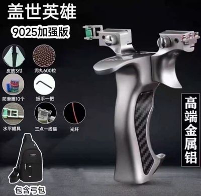 FULL SET High-Precision Upgraded Slingshot for Adults