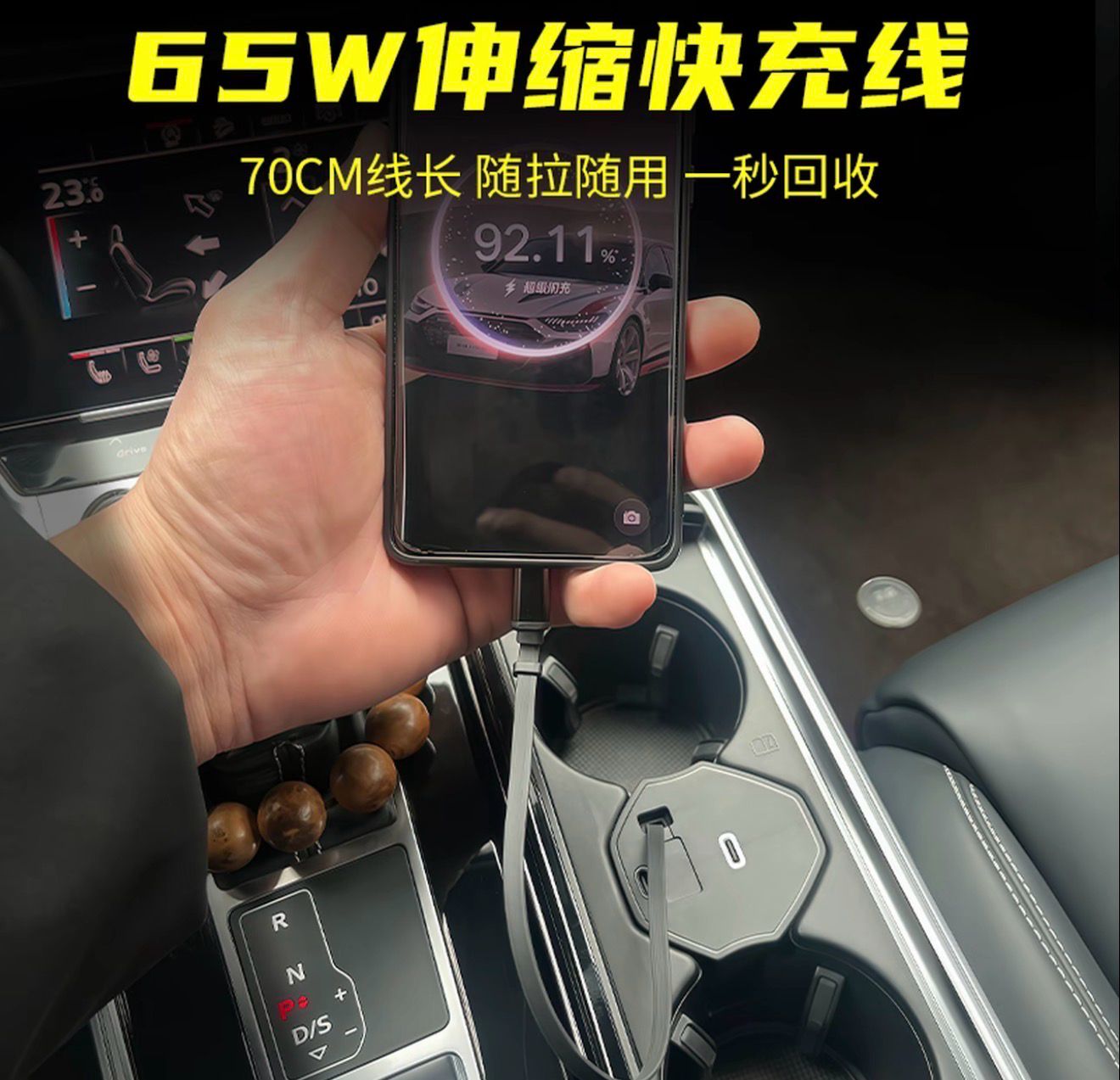 Mini charger for Audi A6L/A7L/Q5L/Q6/S6/S7/RS6/RS7 in-car super-fast charging dock