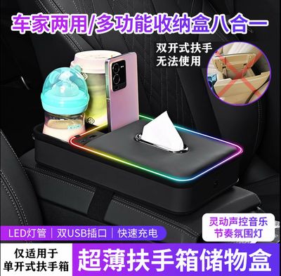 Car Bar Holder+Charger+Light ( For All Cars Universal )