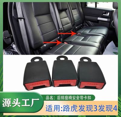 Car Interior Seat Belt Buckle Clip ( Price For 2 Pcs )( For All Cars )