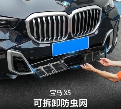 BMW radiator grille insect screen/Removable and lower grille insect netting for BMW[3-piece pack]( Have For All BMW Models )