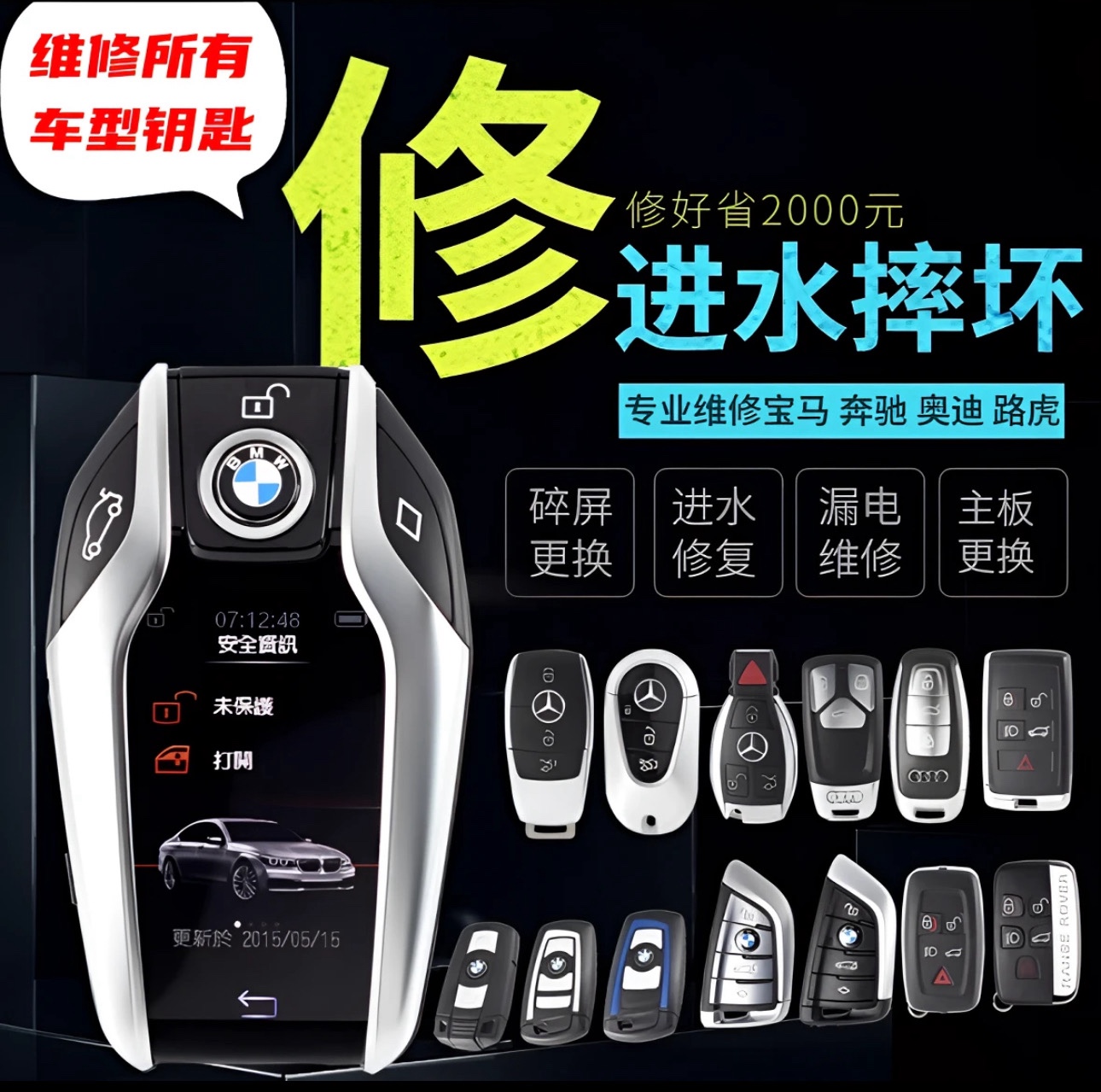 Smart Key 🔐 English Version ( Have For All Cars)