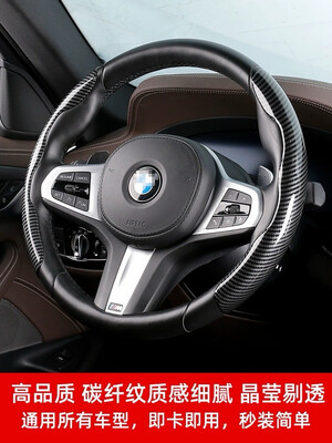 Steering Wheel Cover