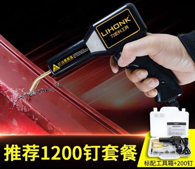 Plastic Crack Repair Machine Set