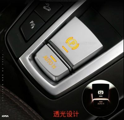 BMW electronic parking brake 5 Series 7 Series X3 X4 X6 X5 interior modification parking brake P button sticker decorative accessories