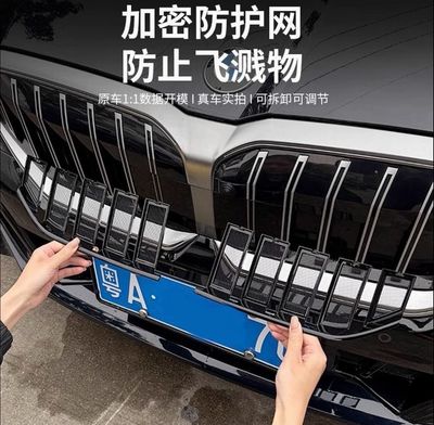 BMW radiator grille insect screen/Removable and lower grille insect netting for BMW[3-piece pack]( Have For All BMW Models )