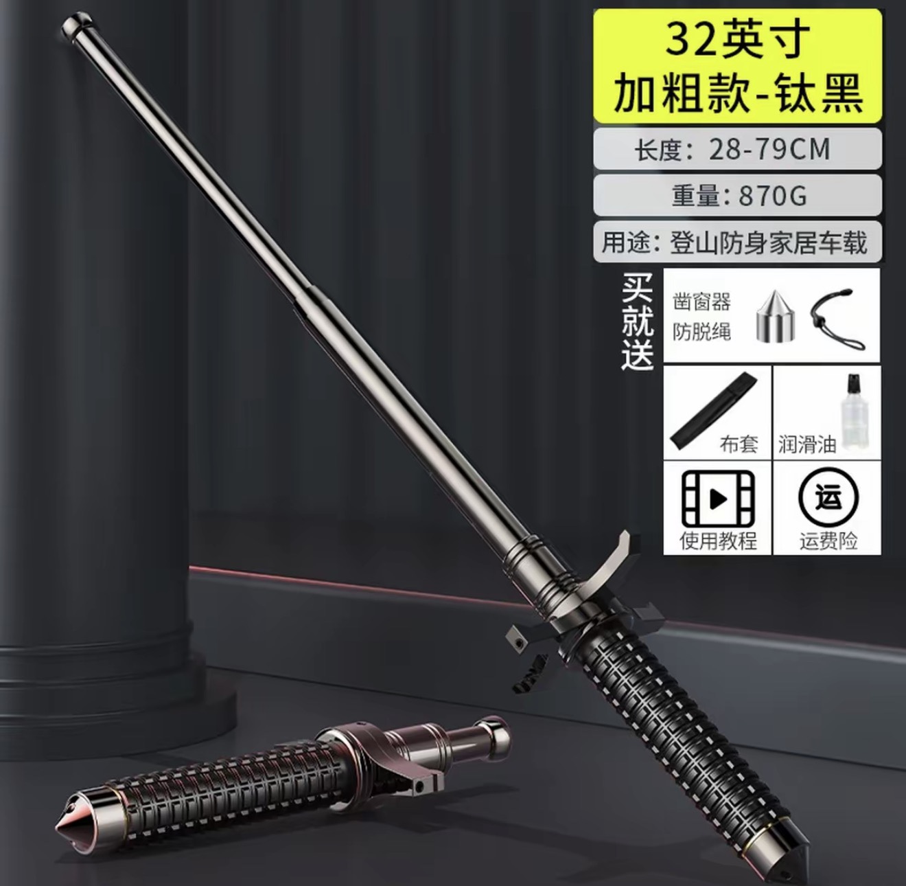 Baton legal self-defense weapon three-section baton telescopic vehicle-mounted weapon multifunctional emergency baton 79cm