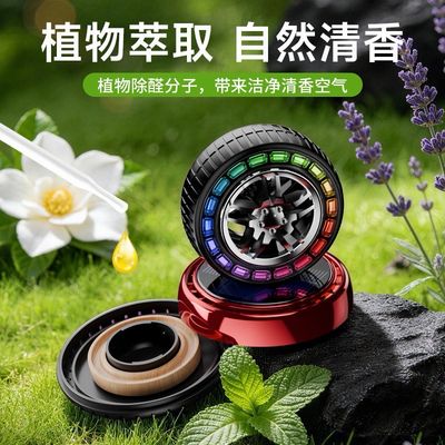 Car Perfume Wheel Design Led