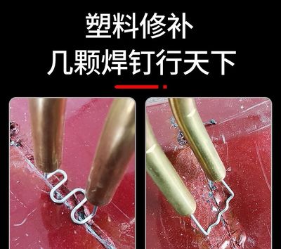 Plastic Crack Repair Machine Set