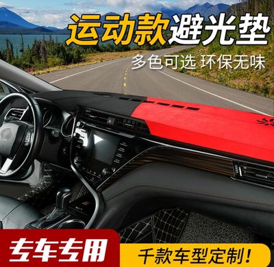 Car Dashboard Mat Cover (Car dashboard sun protection) Have For All Cars
