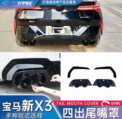 BMW i5 and X3 Diffuser 2 Sets