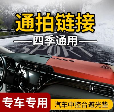 Car Dashboard Mat Cover (Car dashboard sun protection) Have For All Cars
