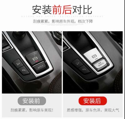 BMW electronic parking brake 5 Series 7 Series X3 X4 X6 X5 interior modification parking brake P button sticker decorative accessories