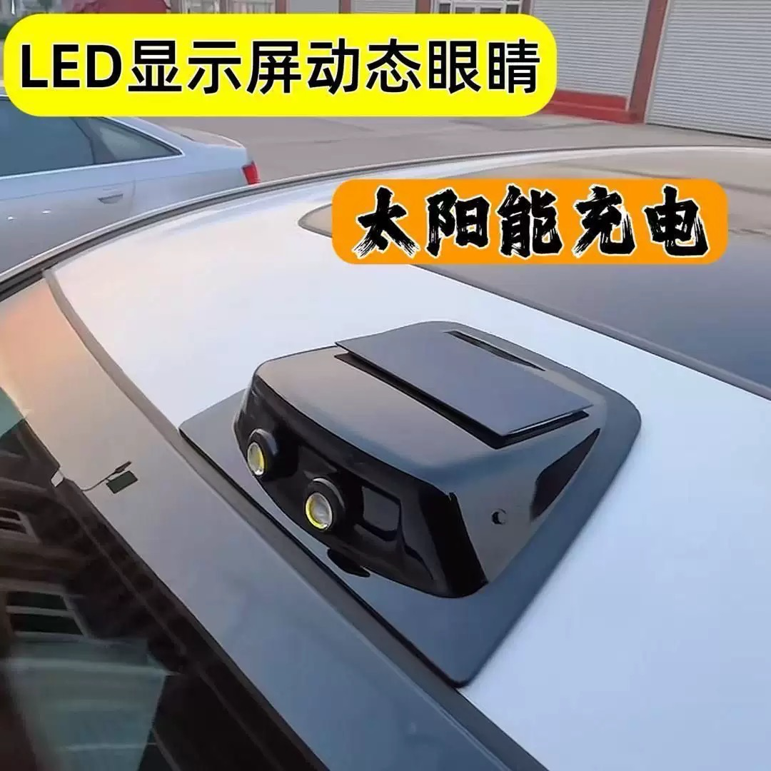Car Funny Eye Decorative Rain Shield Decorative Accessories Waterproof( For All Cars )