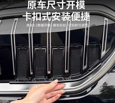BMW radiator grille insect screen/Removable and lower grille insect netting for BMW[3-piece pack]( Have For All BMW Models )