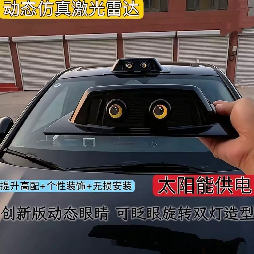 Car Funny Eye Decorative Rain Shield Decorative Accessories Waterproof( For All Cars )
