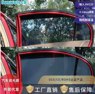 Manufacturer Produces Self-Adhesive Laminated Glass Black Gray Electronic Control Transparent Atomization Pnlc Pdlc Dimming Film