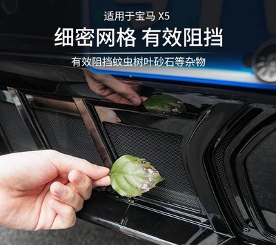 BMW radiator grille insect screen/Removable and lower grille insect netting for BMW[3-piece pack]( Have For All BMW Models )