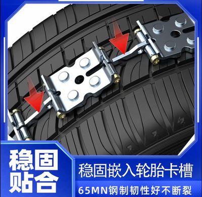 Anti-skid chain 65 manganese steel quenched 360° full-coverage anti-skid powerful ice-breaking vibration-free ( A set of two used for two tires 🛞)