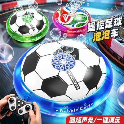 Football Bubble RGB Led With Remote Control
