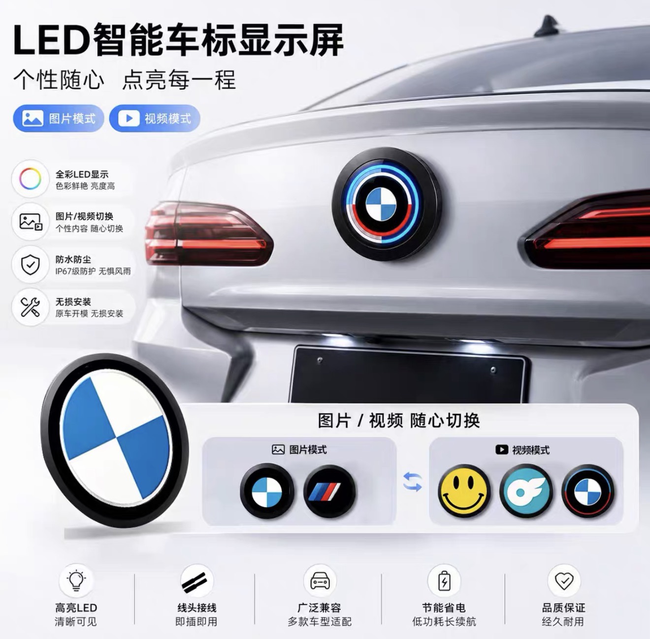 Car Display Emblem Control With Phone ( Have For All Cars )