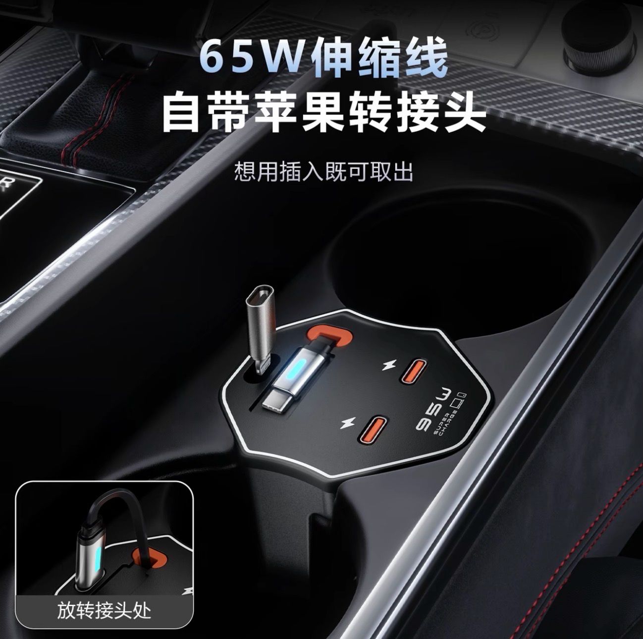 Mini charger for Audi A6L/A7L/Q5L/Q6/S6/S7/RS6/RS7 in-car super-fast charging dock