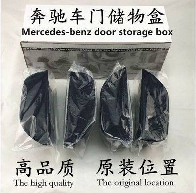 Mercedes-Benz door storage boxes for C/E-Class ML GLE CLA GLA GLK GLC GLS including modified armrest storage boxes( Price For 5 pcs Full Set Product)