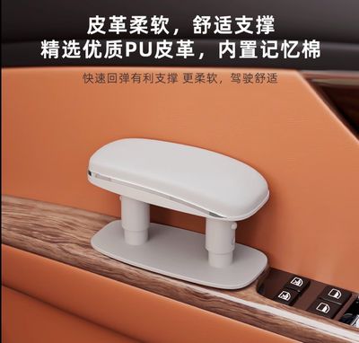 Car armrest elbow rest essential for long-distance road trips driver's side door armrest box booster mat