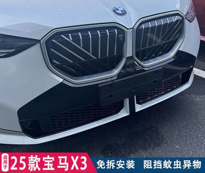 BMW radiator grille insect screen/Removable and lower grille insect netting for BMW[3-piece pack]( Have For All BMW Models )