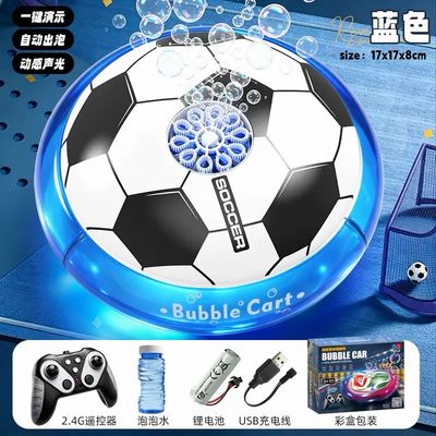 Football Bubble RGB Led With Remote Control