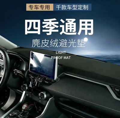 Car Dashboard Mat Cover (Car dashboard sun protection) Have For All Cars