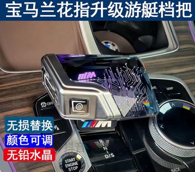 BMW Crystal New Design Gear Lever
