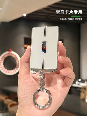 BMW KEY CARD HOLDER