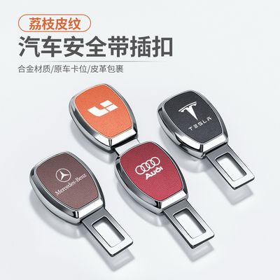 Luxury Logo Plug Seat Belt 2pcs