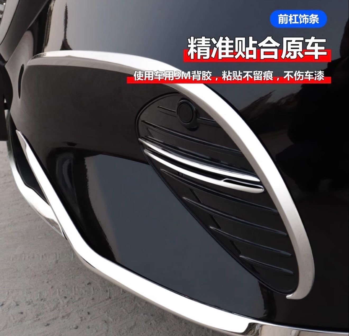 Mercedes-Benz C-Class/GLC/EQE/EQS/ E-Class E300L modified with front canards protection