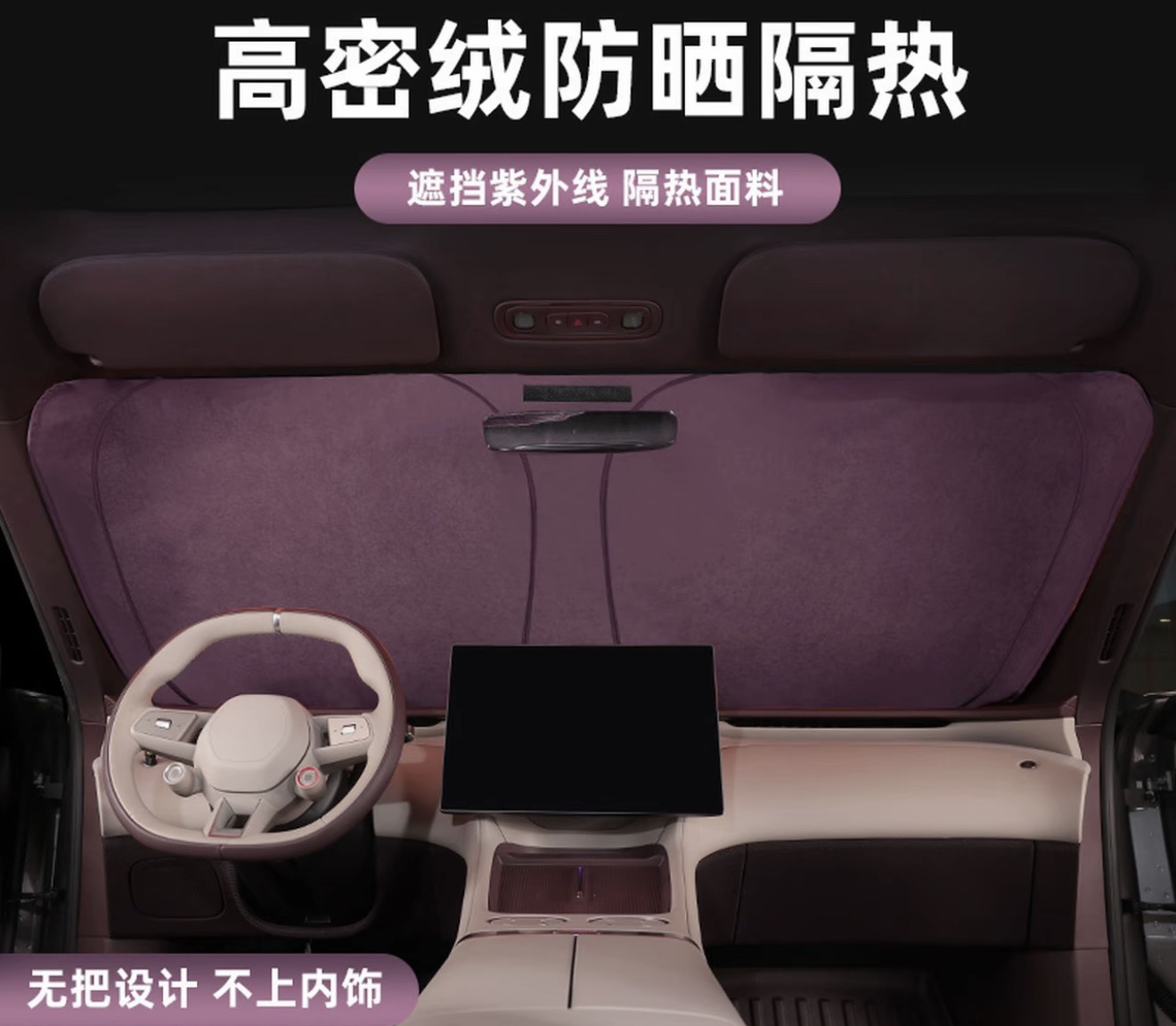 Car Front Curtain ( Have For All Cars )