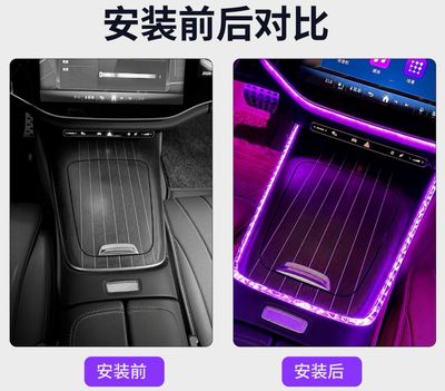 Mercedes-Benz 24-26 E-Class center console edge crystal light frame E300L / E260L/ E350eL/ ambient trim cover interior modification