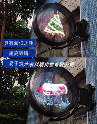 Outdoor Wall Mount Waterproof 3D Hologram LED Advertising Equipment