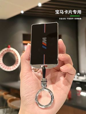 BMW KEY CARD HOLDER