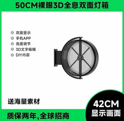 Outdoor Wall Mount Waterproof 3D Hologram LED Advertising Equipment