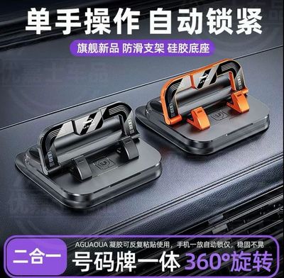 New 2026 Phone Holder Universal For All Cars And All Phones