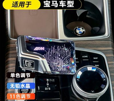 BMW Crystal New Design Gear Lever