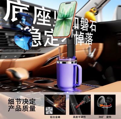 Applicable Metal Telescopic Cup Holder, Universal for Water Cups in New Energy Vehicles, and Mobile Phone/Tablet Holders