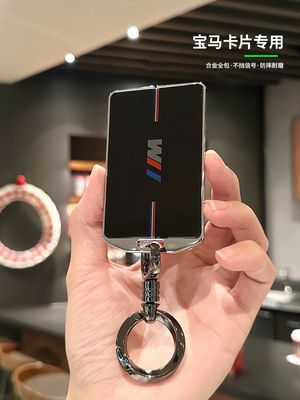 BMW KEY CARD HOLDER