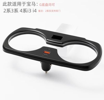 Compatible with BMW 2,3 4,5 series 6GT/X3,X4,IX3,X3,i3,i4cup holders, ambient lighting, fast charging center console and original car color-changing